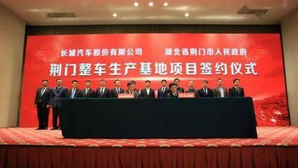 关注|长城汽车荆门基地招商露玄机:大号坦克300或10月投产