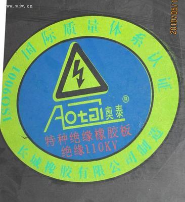 tjy-10绝缘橡胶板-绝缘橡胶板价格-长城橡胶集团营销中心(天津)-全球五金网