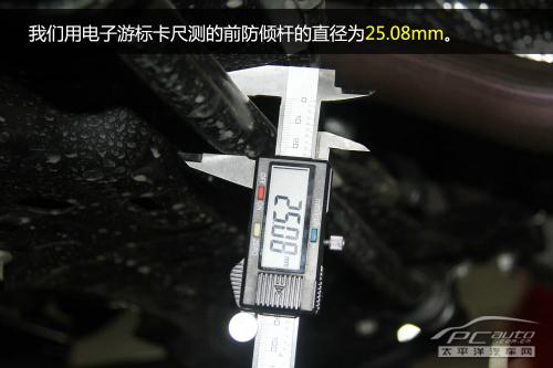 细节做工有待改进 长城c50底盘实拍解析