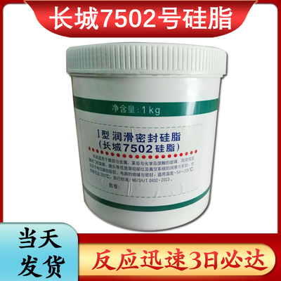 润滑小知识-硅润滑脂什么用途【骏程润滑油】