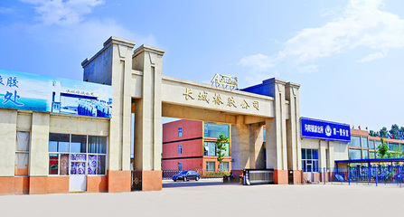 三河市长城橡胶简介,地址