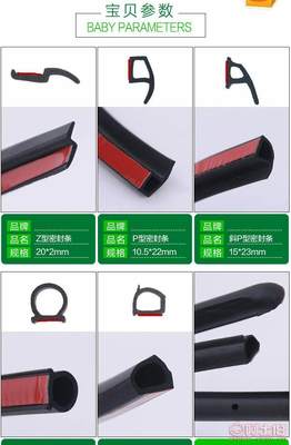 【长城哈弗H9汽车车门全车隔音密封条加装橡胶防尘条专车专用胶条