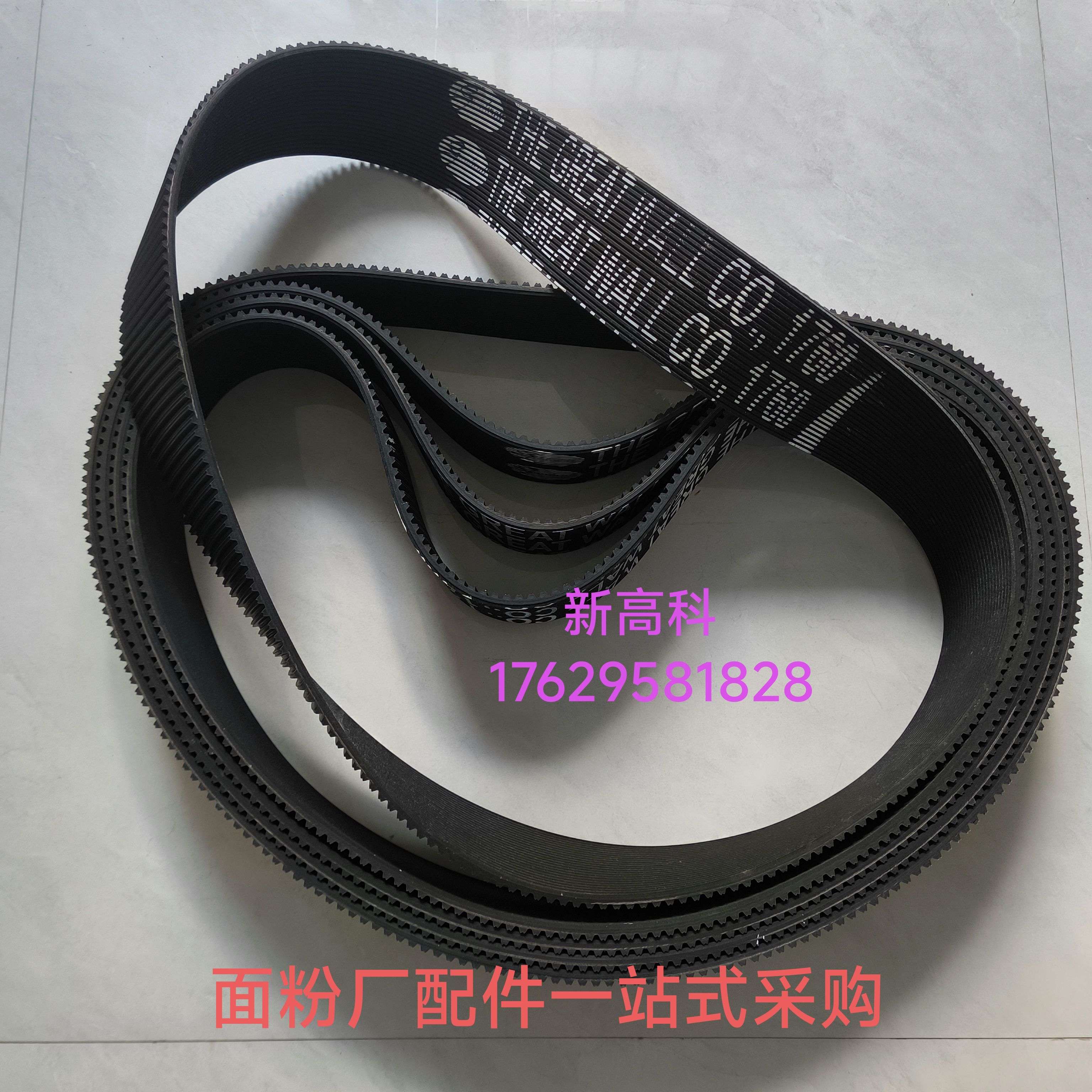oemg面粉厂1760齿楔带长城牌同步带双面带磨粉粮机配件橡胶带 同步带
