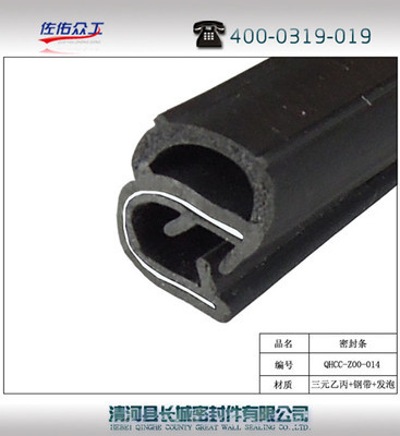 橡塑橡胶密封件制品汽车装饰品的制造销售_清河县长城密封条_