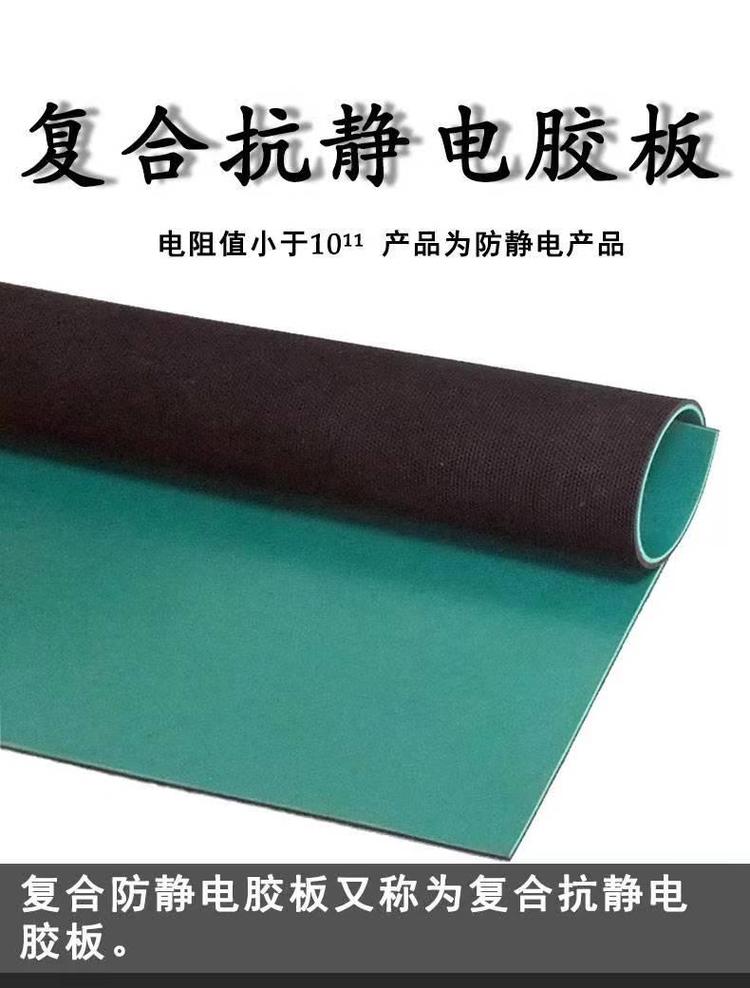 奥泰牌阻燃防静电橡胶板抗静电工作台面品质保证长城橡胶