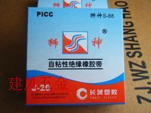 【高压胶布】最新最全高压胶布 产品参考信息