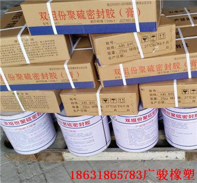 黔东南双组份聚硫密封胶 构筑现代工程的“万里长城”